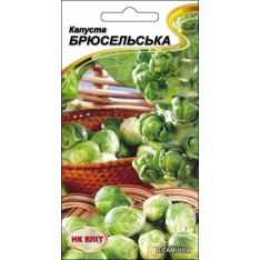 Насіння - Капуста Брюсельська, 1 г.