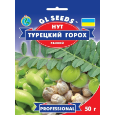 Насіння - Економ пак. - Нут Турецький горох, 50 г. Насіння - Економ пак. - Нут Турецький горох, 50 г.