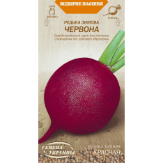 Семена - Редька Красная, зимняя, 2 г. Семена - Редька Красная, зимняя, 2 г.