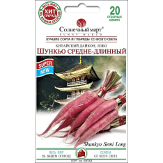 Насіння - Дайкон Шункьо середньо-довгий, 20 шт. Насіння - Дайкон Шункьо середньо-довгий, 20 шт.