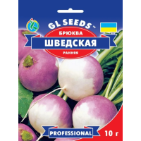 Насіння - Економ пак. - Бруква Шведська, 10 г.