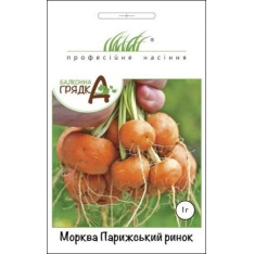 Насіння - Морква Парижський ринок, Satimex (Німеччина), 1 г. Насіння - Морква Парижський ринок, Satimex (Німеччина), 1 г.