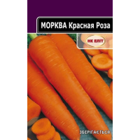 Насіння - Економ пак. - Морква Червона роза, 20 г. Насіння - Економ пак. - Морква Червона роза, 20 г.