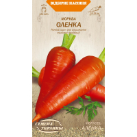 Семена - Морковь Алёнка, 2 г.
