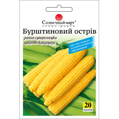 Насіння - Економ пак. - Кукурудза Бурштиновий острів, 20 г. Насіння - Економ пак. - Кукурудза Бурштиновий острів, 20 г.