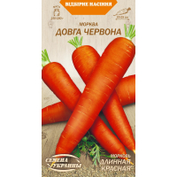 Семена - Морковь Длинная красная, 2 г.