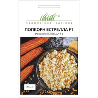 Насіння - Кукурудза Естрелла F1, попкорн, Lark Seeds (США), 20 шт.