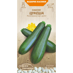 Насіння - Кабачок Цукеша, 3 г. Насіння - Кабачок Цукеша, 3 г.