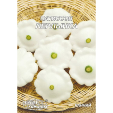 Насіння - Економ пак. - Патисон Перлинка, 20 г. Насіння - Економ пак. - Патисон Перлинка, 20 г.
