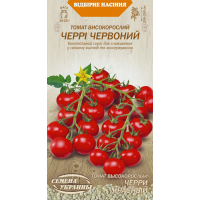 Насіння - Томат Черрі червоний, 0,1 г.