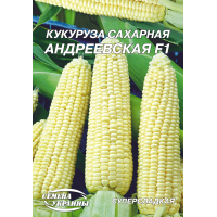 Насіння - Економ пак. - Кукурудза Андріївська F1, 20 г.