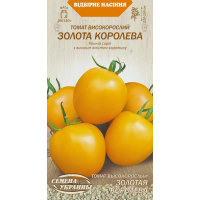 Насіння - Томат Золота королева, 0,1 г.