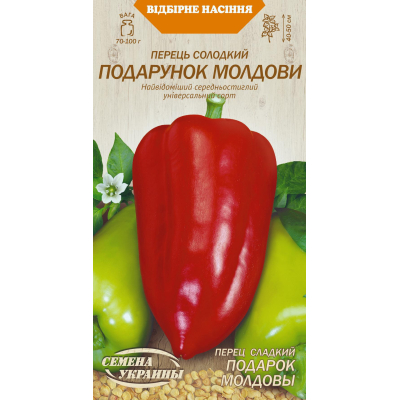 Семена - Перец сл. Подарок Молдовы, 0,25 г.