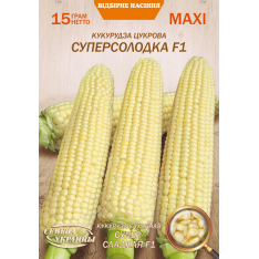 Семена - Эконом пак. - Кукуруза Суперсладкая F1, 15 г.