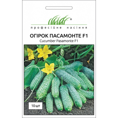 Семена - Огурец Пасамонте F1, Syngenta (Голландия), 10 шт.