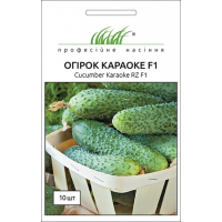 Насіння - Огірок Караоке F1, Rijk Zvaan (Голландія), 10 шт.
