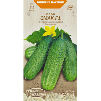 Семена - Огурец Смак F1, 0,5 г. 