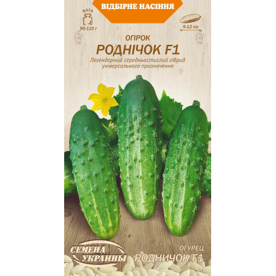 Семена - Огурец Родничок F1, 0,5 г. 