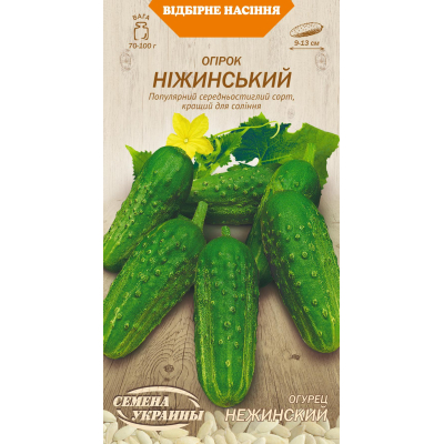 Семена - Огурец Нежинский, 1 г. 
