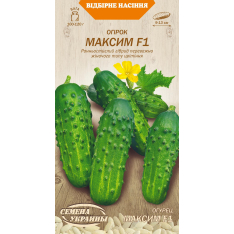 Насіння - Огірок Максим F1, 0,5 г. Насіння - Огірок Максим F1, 0,5 г.
