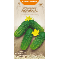 Насіння - Огірок Анулька F1, 0,5 г. 