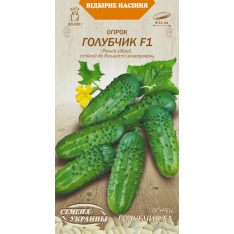 Насіння - Огірок Голубчик F1, 0,5 г. Насіння - Огірок Голубчик F1, 0,5 г.