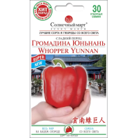 Семена - Перец сл. Громадина Юньнань, 30 шт.
