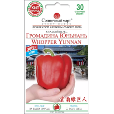 Насіння - Перець сол. Громадіна Юньнань, 30 шт. Насіння - Перець сол. Громадіна Юньнань, 30 шт.