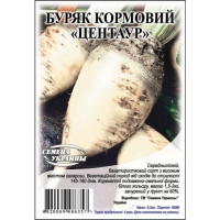 Семена на вес - Свекла корм. Центаур, 0,5 кг. (до 10. 2026 г.)