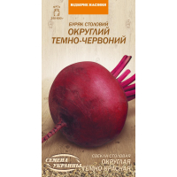 Семена - Свекла Округлая темно-красная, 3 г.  Семена - Свекла Округлая темно-красная, 3 г.