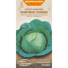 Семена - Капуста б/к Каменная голова, 0,5 г. Семена - Капуста б/к Каменная голова, 0,5 г.