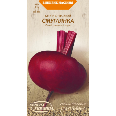 Семена - Свекла Смуглянка, 3 г.