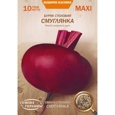 Насіння - Економ пак. - Буряк Смуглянка, 10 г.