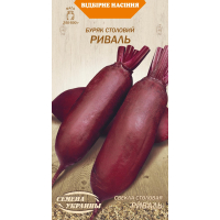 Насіння - Буряк Риваль, 3 г.