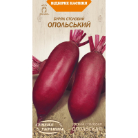 Семена - Свекла Опольская, 3 г.