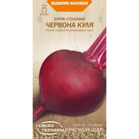 Насіння - Буряк Червона куля, 3 г.