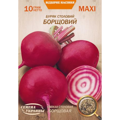 Насіння - Економ пак. - Буряк Борщовий, 10 г.