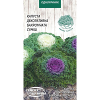 Семена - Капуста декор. Бахромчатая, смесь, 0,2 г.