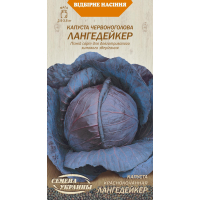 Семена - Капуста к/к Лангедейкер, 0,5 г.