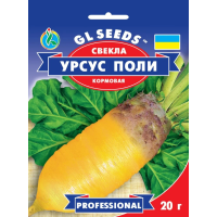 Семена - Эконом пак. - Свекла корм. Урсус Поли, 20 г.