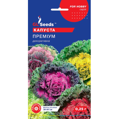 Семена - Капуста декор. Премиум, смесь, 0,25 г.