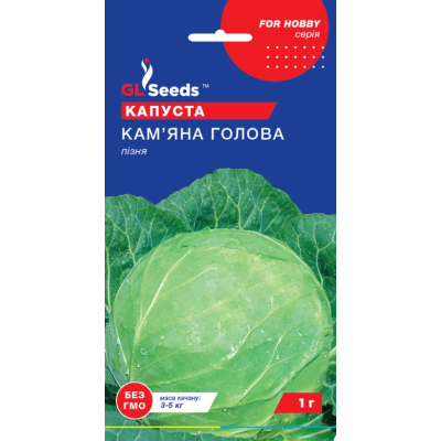 Семена - Капуста б/к Каменная голова, 1 г.