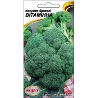 Насіння - Капуста броколі Вітамінна, 0,5 г.
