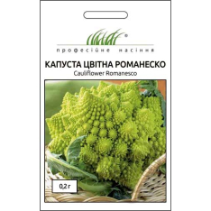 Насіння - Капуста цв. Романеско F1, Anseme (Італія), 0,2 г.