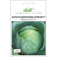 Семена - Капуста б/к Агрессор F1, Syngenta (Голландия), 20 шт. 