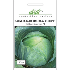 Семена - Капуста б/к Агрессор F1, Syngenta (Голландия), 20 ш... Семена - Капуста б/к Агрессор F1, Syngenta (Голландия), 20 ш...