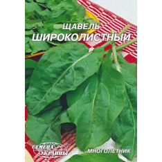 Насіння - Економ пак. - Щавель Широколистий, 20 г. Насіння - Економ пак. - Щавель Широколистий, 20 г.