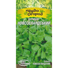 Насіння - Шпинат Новозеландський, 1 г.