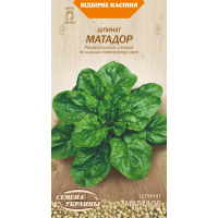 Насіння - Шпинат Матадор, 2 г.