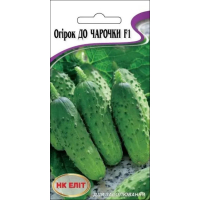 Семена - Огурец До чарочки F1, 15 шт.